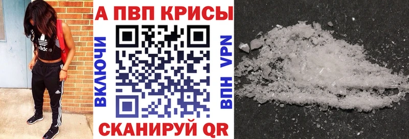 Alpha-PVP крисы CK  магазин продажи наркотиков  Белгород 