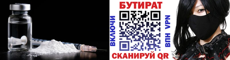 сколько стоит Белгород Бутират буратино