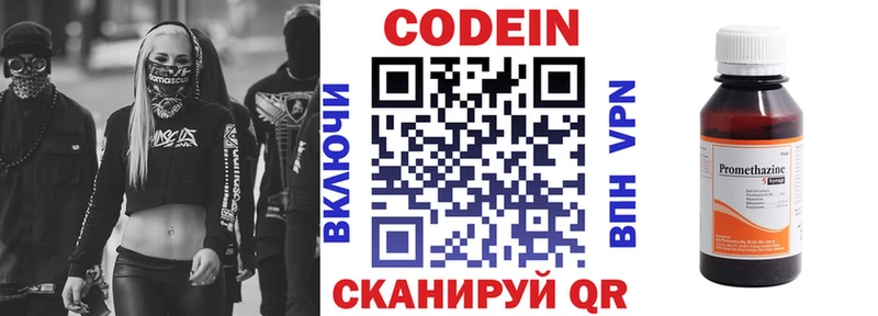 Кодеиновый сироп Lean напиток Lean (лин)  цена   hydra ONION  Белгород 
