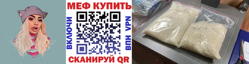 МЯУ-МЯУ 4 MMC где продают наркотики Белгород